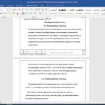 Иллюстрация №1: Планировка гальванического участка (Курсовые работы - Транспортные средства).